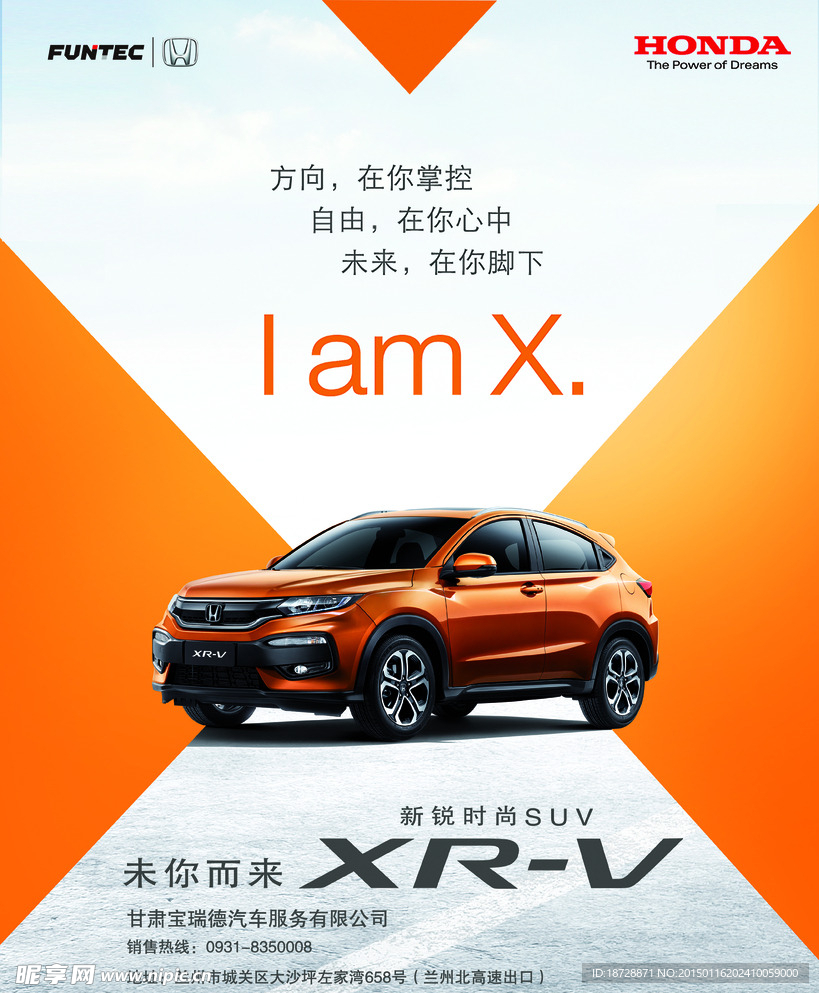 东风本田  xr-v