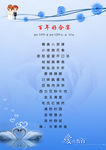 婚宴菜单