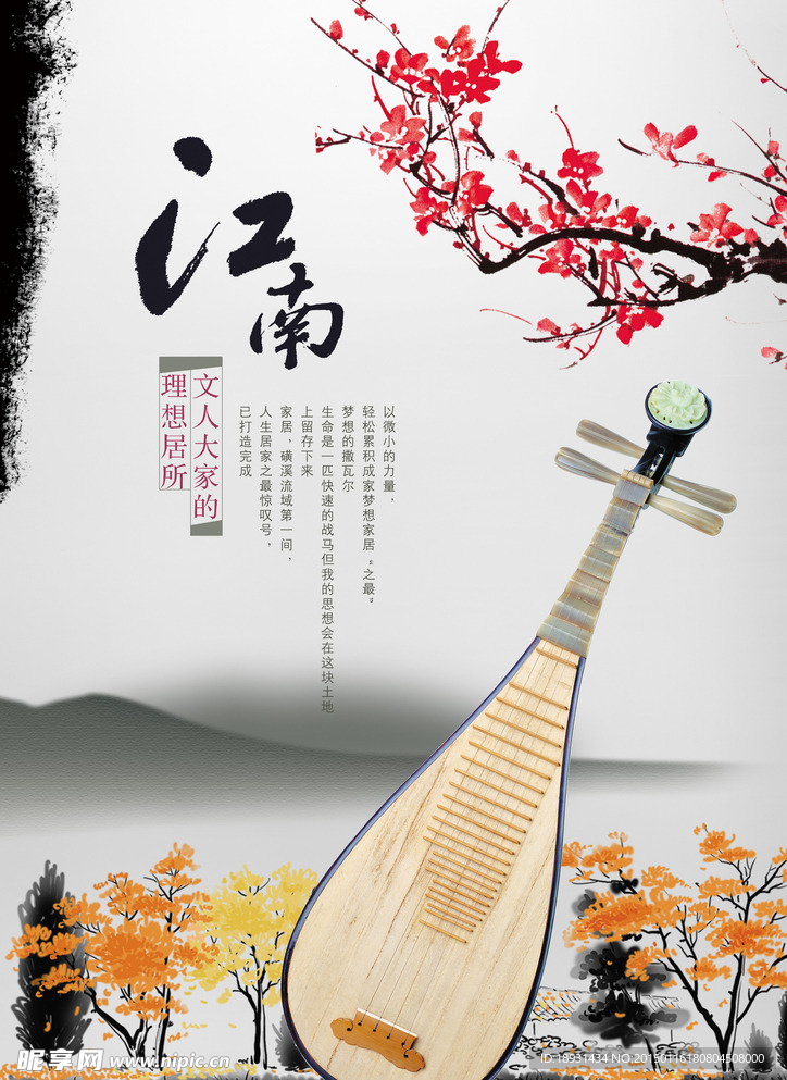 中国风