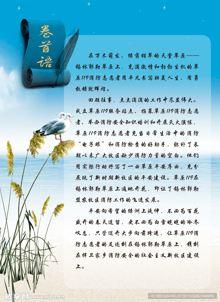 桑拿宣传页