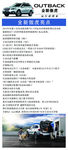全新傲虎亮点