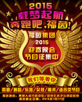 2015年会征集海报