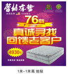 建材商场专用地贴