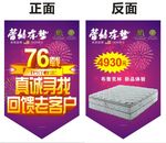 建材商场专用吊旗画面