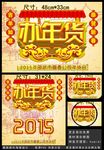 多分辨率 羊年新春  办年货