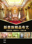 窗帘 布艺 宣传单