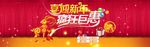 2015年新年促销海报PSD