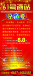 展架