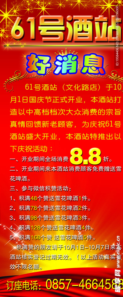 展架