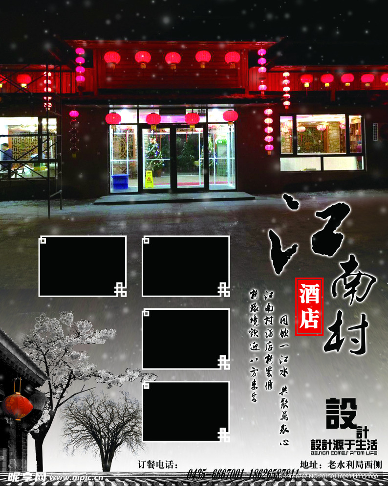 饭店