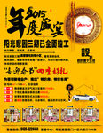 2015年售楼