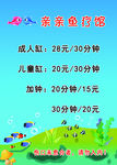 亲亲鱼疗馆 价目表