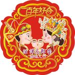 结婚LOGO