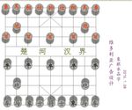 象棋