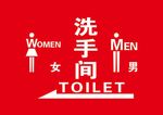 洗手间