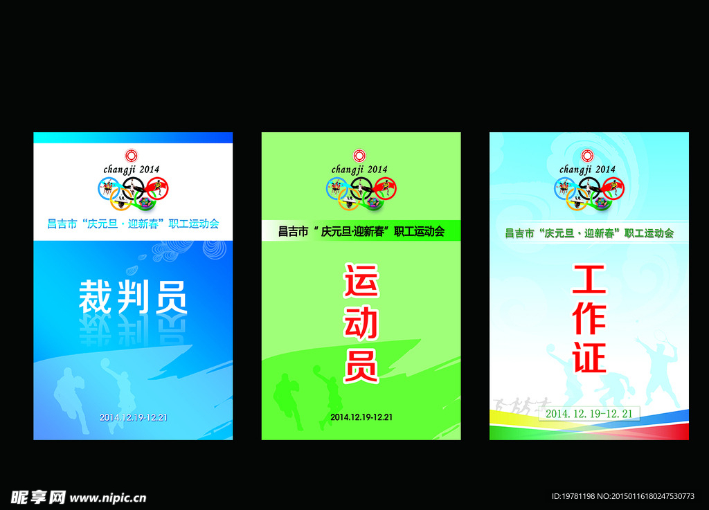 工作证