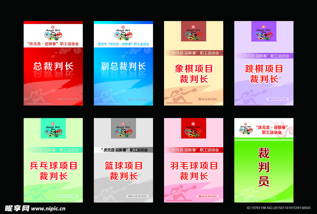 工作证