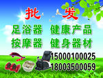 健身器