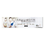 医院皮肤banner图