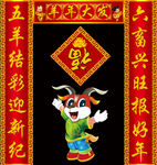 对联