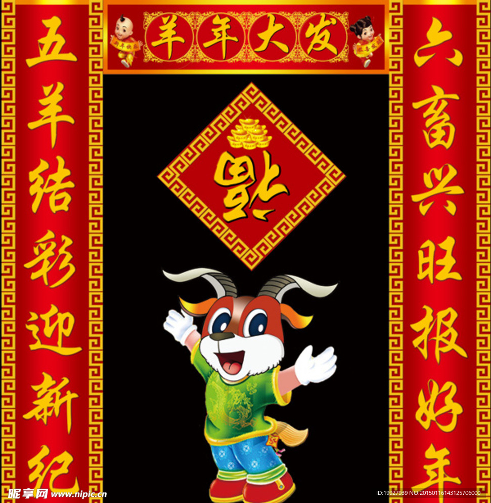 对联