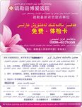 医疗卡 体验卡