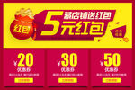 收藏店铺送五元红包