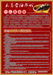 长养堂海参城DM单背面