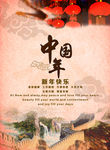 中国年