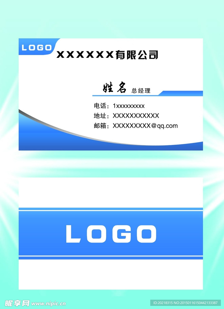 名片