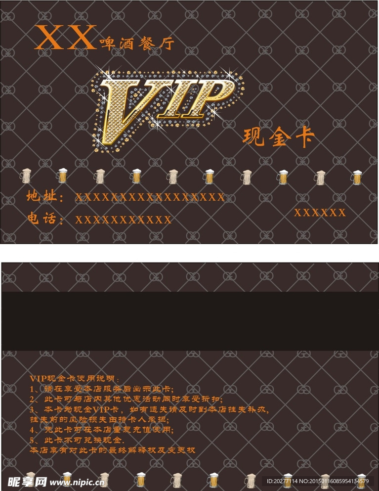 酒庄VIP卡