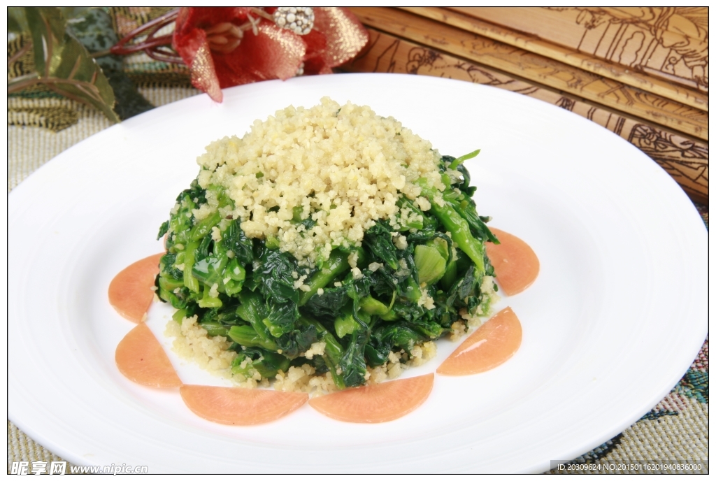松仁野菜