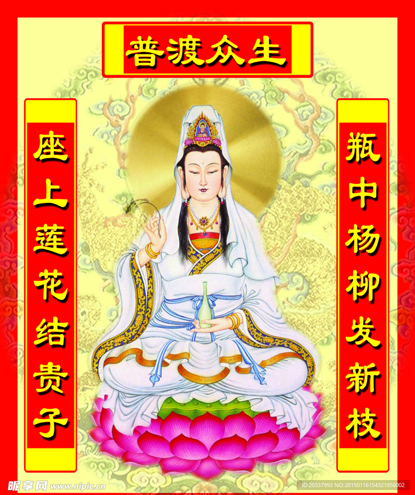 观音