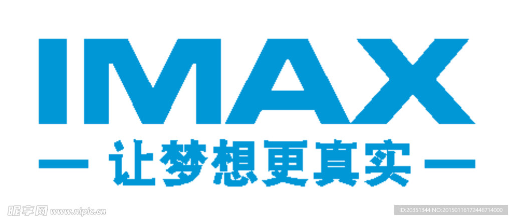 IMAX  让梦想更真实 标志