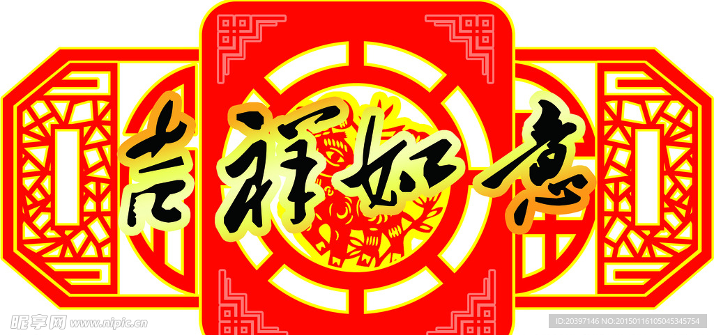 新年吊旗