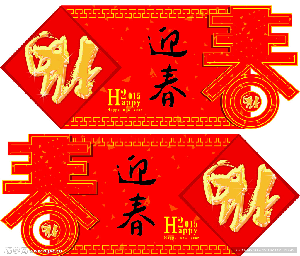 春节吊旗