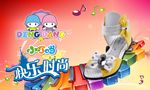 快乐时尚