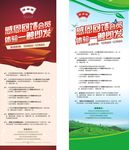 会员展架 中国风展架 餐饮展架