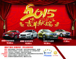 广汽传祺单页