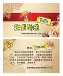 生日贺卡