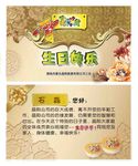 生日贺卡