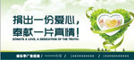 公益广告