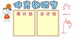 体育教研室展板