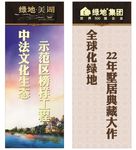 绿地美湖路旗