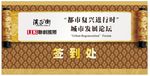 联创国际展板