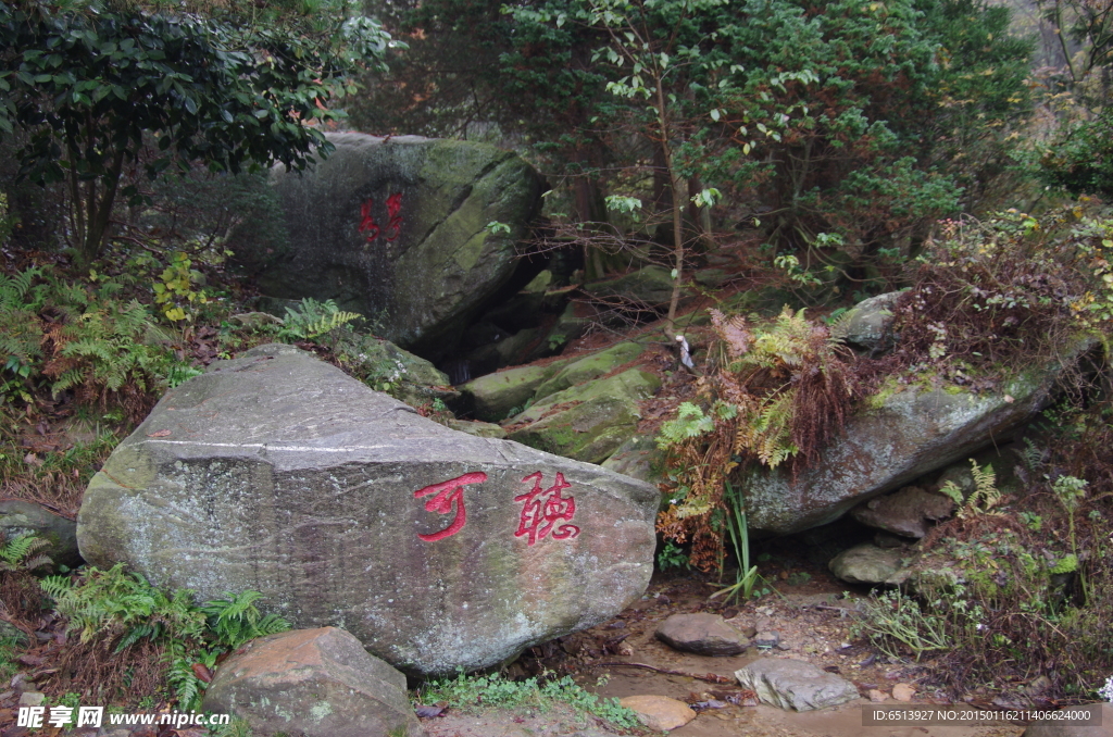 庐山石刻