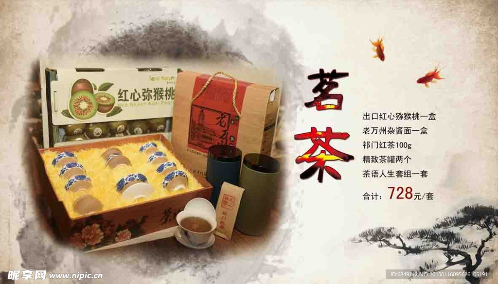 茗茶