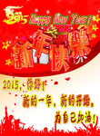 新年快乐
