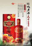 白酒类招贴海报