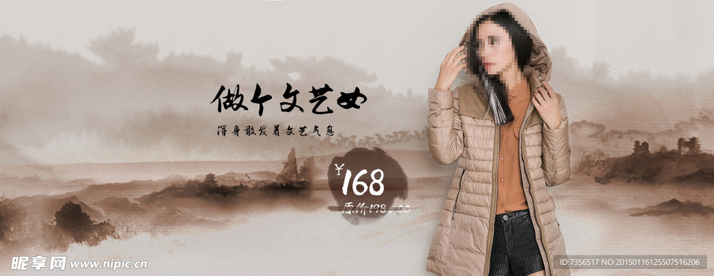 海报水墨